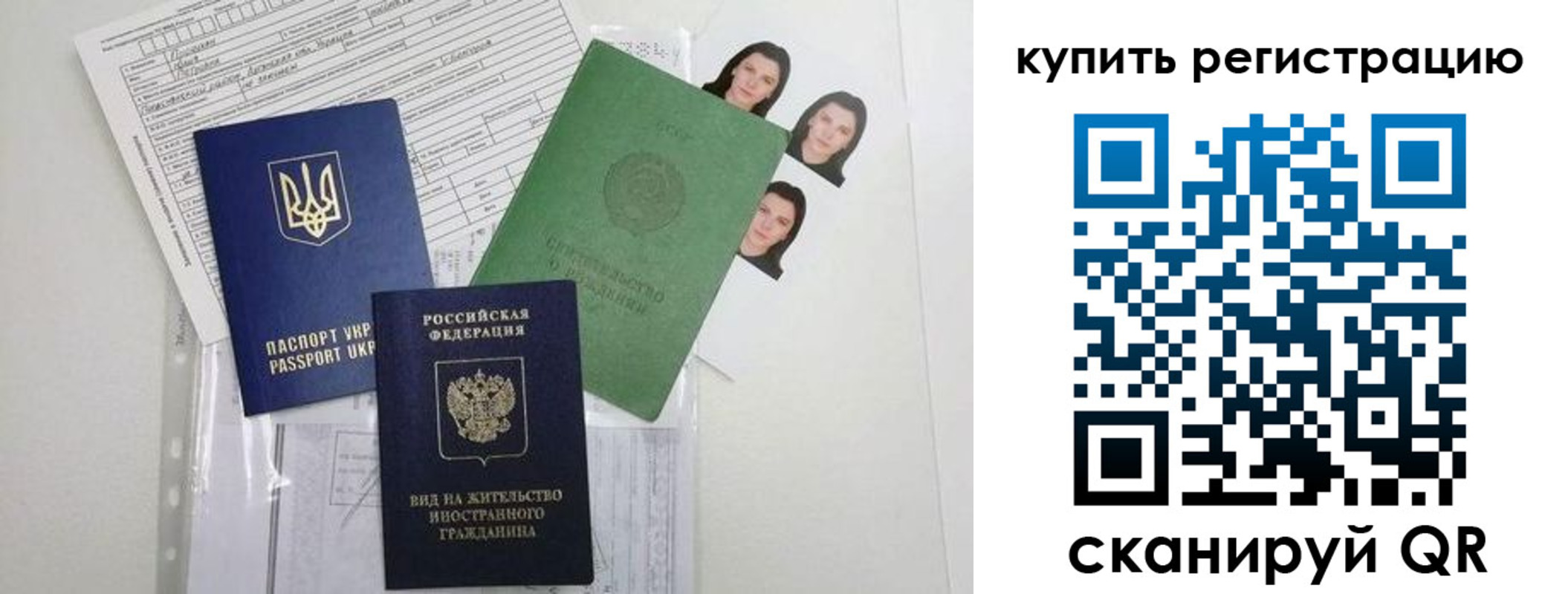 временная регистрация для школы в Петрозаводске