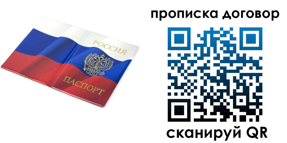 регистрация в Петрозаводске