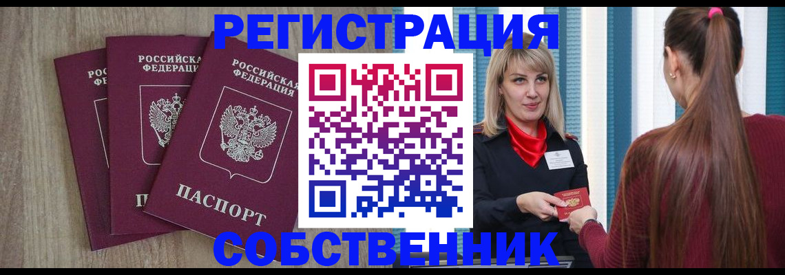 прописка для работы в Петрозаводске
